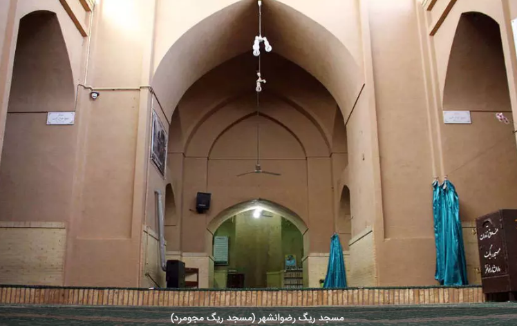 حتما از مسجد ریگ رضوانشهر دیدن کنید