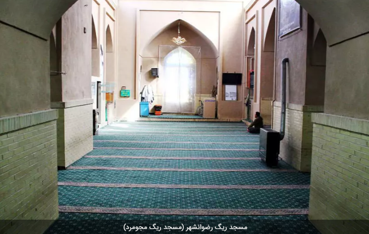 حتما از مسجد ریگ رضوانشهر دیدن کنید