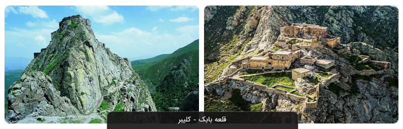 قلعه بابک;  جاذبه ای بی نظیر در آذربایجان شرقی