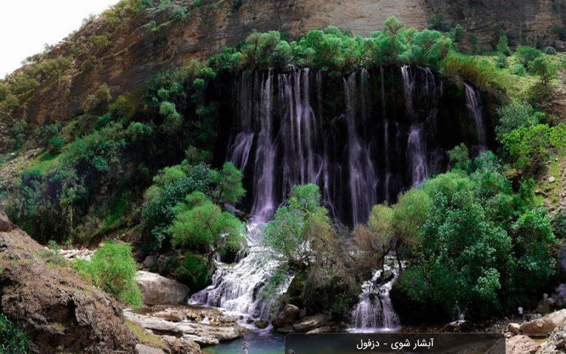 تور آبشار خوزستان