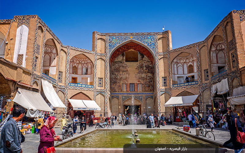 بازار قیصری;  یک جاذبه شگفت انگیز در اصفهان