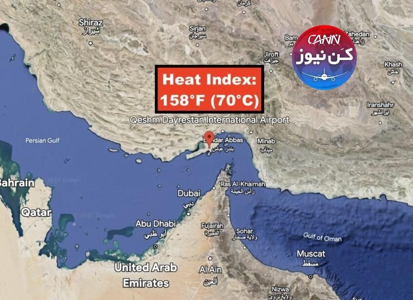 ثبت دمای 70 درجه در فرودگاه بین المللی قشم!