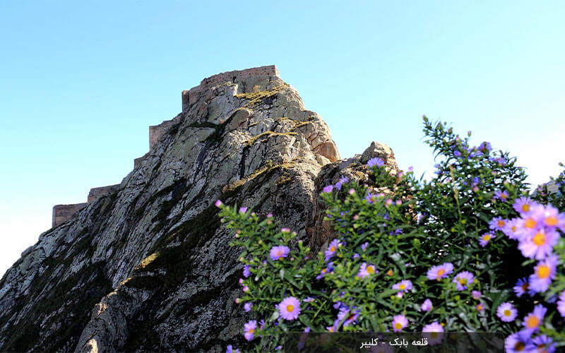 قلعه بابک;  زیباترین قلعه آذربایجان شرقی