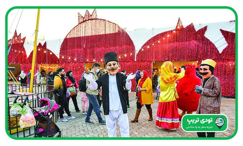 مراسم جشن یلدا