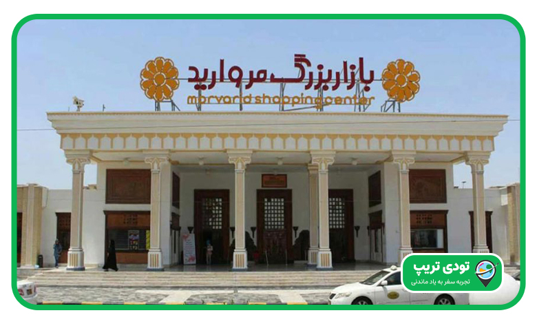 بازار مروارید کیش
