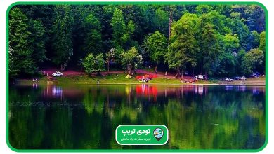جاهای دیدنی ساری