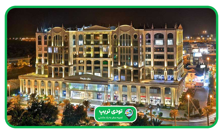 کدام مراکز خرید کیش خوبه؟