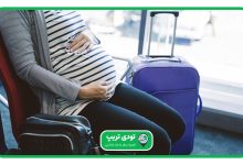 شرایط سفر در بارداری با هواپیما