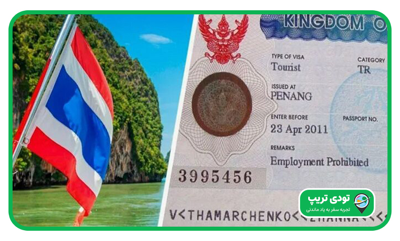 مدارک مورد نیاز برای سفر به پاتایا از ایران