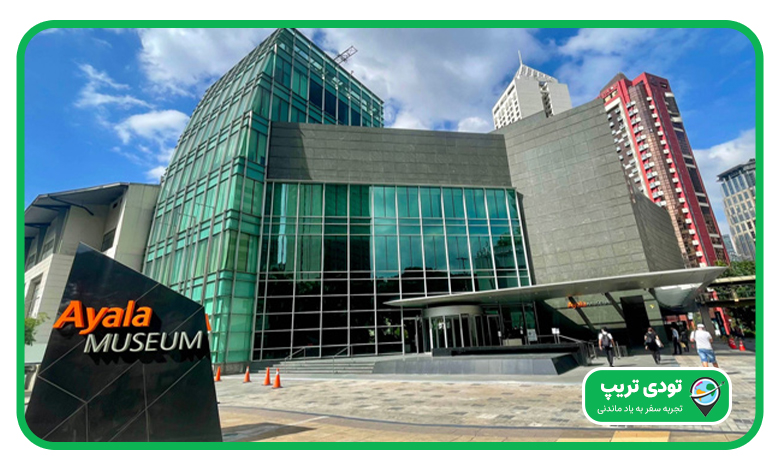 موزه آیالا Ayala Museum