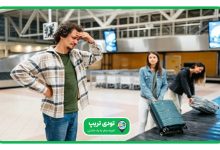 پیگیری چمدان گمشده در فرودگاه