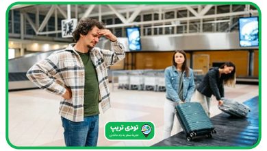 پیگیری چمدان گمشده در فرودگاه