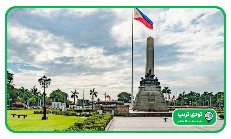 پارک ریزال Rizal Park
