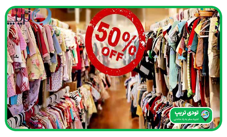 حراج های آخر فصل در ترکیه