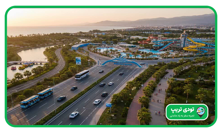 راه‌های دسترسی به پارک آبی آکوالند آنتالیا