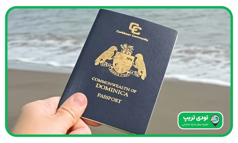 پاسپورت دومینیکا